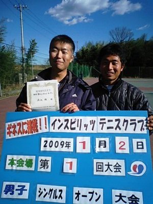 1/2(金)男子シングルスオープン優勝