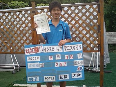 6／18(木)男子シングルス・初級優勝〈本会場〉