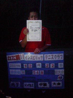 12/22(火) 男子シングルス 中級 優勝＜インスピリッツテニスクラブ＞