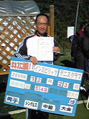 12/23(水) 男子シングルス 中級 優勝＜インスピリッツテニスクラブ＞