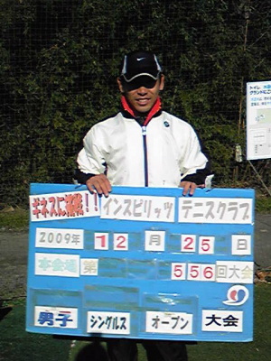 12/25(金) 男子シングルス オープン 優勝＜インスピリッツテニスクラブ＞