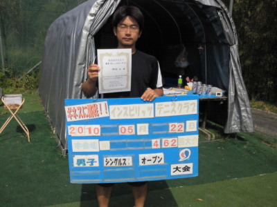 05/22(土) 男子シングルス オープン 優勝＜インスピリッツテニスクラブ＞