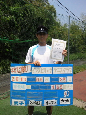 05/25(火) 男子シングルス オープン 優勝＜インスピリッツテニスクラブ＞