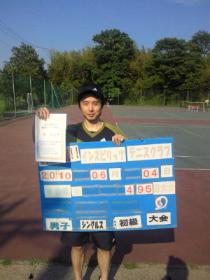 06/04(金) 男子シングルス 初級 優勝＜インスピリッツテニスクラブ＞