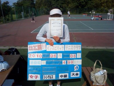 06/06(日) 女子シングルス 中級 優勝＜インスピリッツテニスクラブ＞