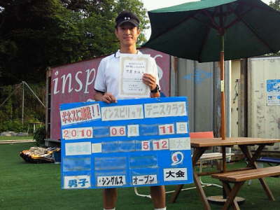 06/11(金) 男子シングルス オープン 優勝＜インスピリッツテニスクラブ＞