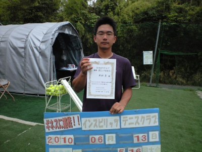 06/13(日) 男子シングルス オープン 優勝＜インスピリッツテニスクラブ＞