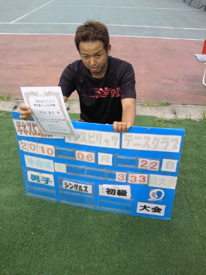 06/22(火) 男子シングルス 初級 優勝＜インスピリッツテニスクラブ＞