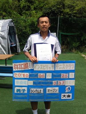 06/25(金) 男子シングルス オープン 優勝＜インスピリッツテニスクラブ＞