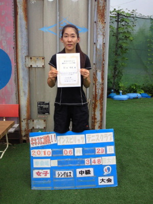 06/29(火) 女子シングルス 中級 優勝＜インスピリッツテニスクラブ＞