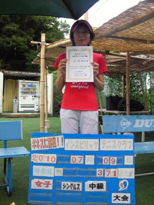 07/09(金) 女子シングルス 中級 優勝＜インスピリッツテニスクラブ＞