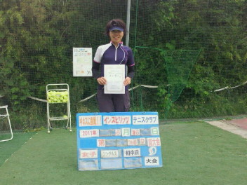  06/16(木) 女子シングルス 初中級 優勝＜インスピリッツテニスクラブ＞