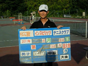  06/24(金) 男子シングルス 中級 優勝＜インスピリッツテニスクラブ＞
