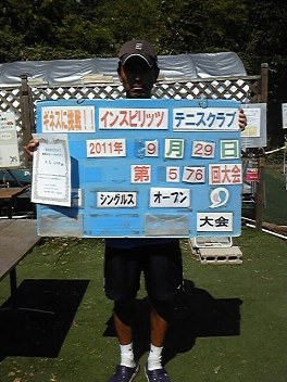 09/29(木) 男子シングルス オープン 優勝＜インスピリッツテニスクラブ＞