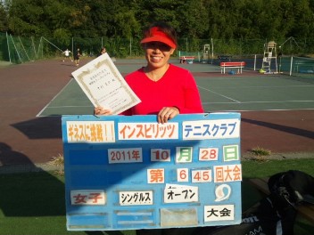 10/28(金) 女子シングルス オープン 優勝＜インスピリッツテニスクラブ＞