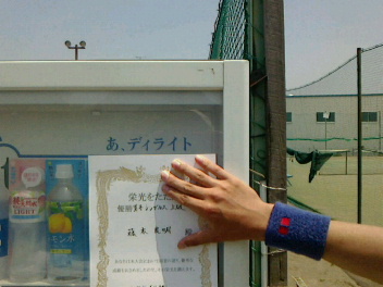 05/24(土) 男子シングルス 上級 優勝＜桶川グリーンテニスクラブ＞