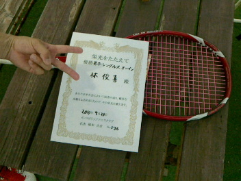 09/24(水) 男子シングルス オープン 優勝＜インスピリッツテニスクラブ＞