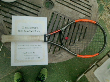 03/01(水) 男子シングルス オープン 優勝＜インスピリッツテニスクラブ＞