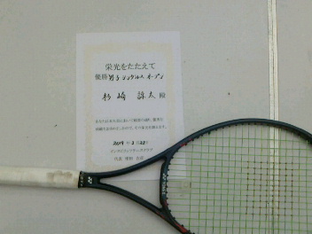 03/28(木) 男子シングルス オープン 優勝＜トマトインドアテニスクラブ＞