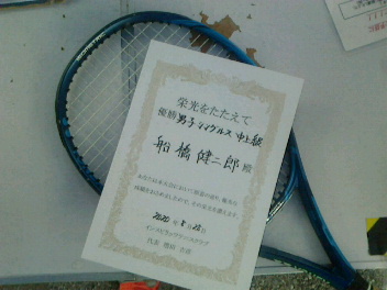 08/28(金) 男子シングルス 中上級 優勝＜トマトインドアテニスクラブ＞