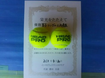 04/30(金) 男子シングルス 初級 優勝＜インスピリッツテニスクラブ＞