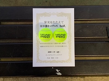 05/29(土) 男子シングルス 初級 優勝＜桶川グリーンテニスクラブ＞