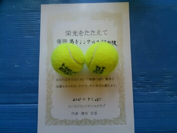 07/25(日) 男子シングルス 超初級 優勝＜インスピリッツテニスクラブ＞