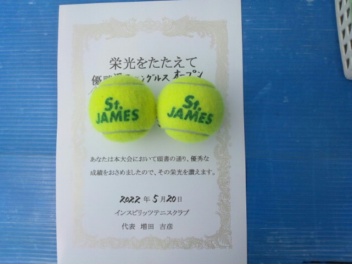 05/20(金) 男子シングルスオープン選手権優勝＜インスピリッツテニスクラブ＞