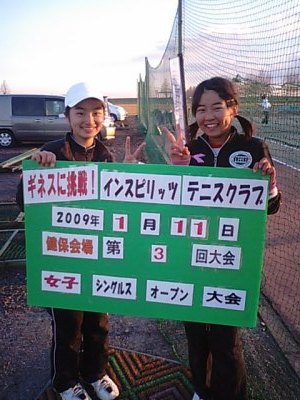 1/11(日)女子シングルスオープン優勝<健保会場>