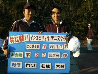 1/17(土)男子ダブルス初級優勝<本会場>