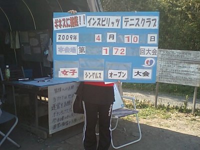 4/10(金)女子シングルスオーブン優勝<本会場>