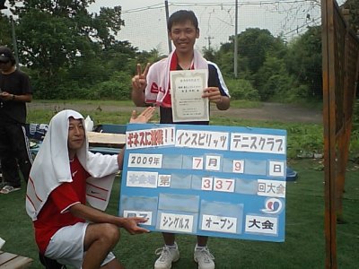 7／9(木)男子シングルス・オープン優勝〈本会場〉