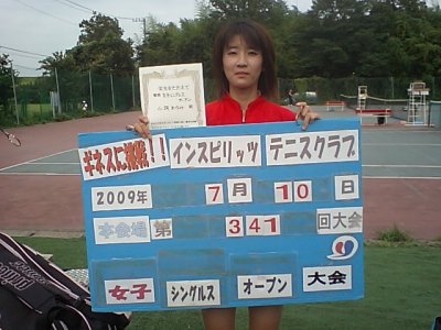 7／10(金)女子シングルス・オープン優勝〈本会場〉