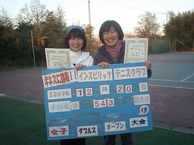 12/20(日) 女子ダブルス オープン 優勝＜インスピリッツテニスクラブ＞