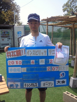 04/26(月) 男子シングルス オープン 賞金付 優勝＜インスピリッツテニスクラブ＞