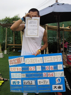 07/06(火) 男子シングルス オープン 優勝＜インスピリッツテニスクラブ＞