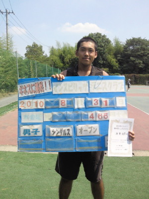 08/31(火) 男子シングルス オープン 優勝＜インスピリッツテニスクラブ＞