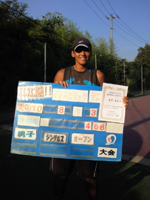 08/31(火) 男子シングルス オープン 優勝＜インスピリッツテニスクラブ＞