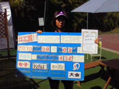 09/02(木) 女子シングルス オープン 優勝＜インスピリッツテニスクラブ＞