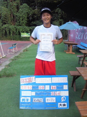 09/14(火) 男子シングルス オープン 優勝＜インスピリッツテニスクラブ＞