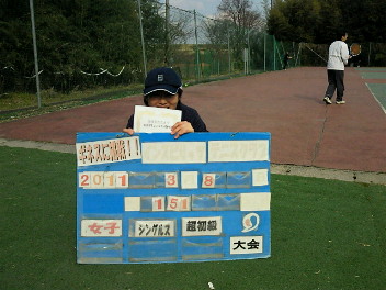  03/08(火) 女子シングルス 超初級 優勝＜インスピリッツテニスクラブ＞