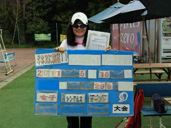  05/16(月) 女子シングルス オープン 優勝＜インスピリッツテニスクラブ＞