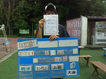  05/23(月) 男子シングルス 上級 優勝＜インスピリッツテニスクラブ＞