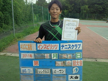  08/31(水) 男子シングルス オープン 優勝＜インスピリッツテニスクラブ＞