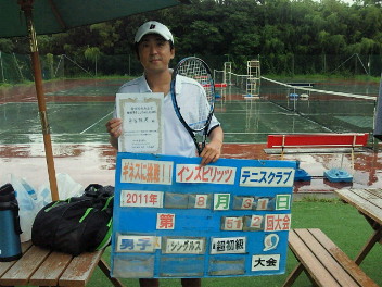  08/31(水) 男子シングルス 超初級 優勝＜インスピリッツテニスクラブ＞