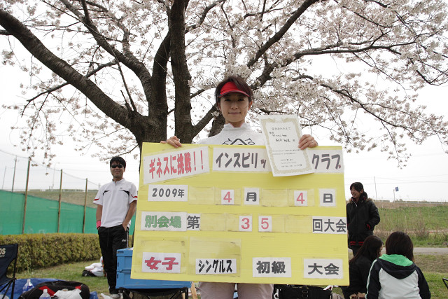 4/4(土)女子シングルス初級優勝<別会場>