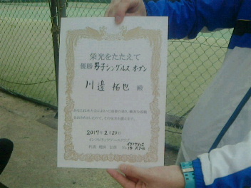02/20(月) 男子シングルス オープン 優勝＜イケノヤテニススクール＞