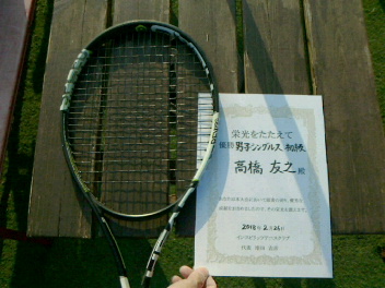 02/26(月) 男子シングルス 初級 優勝＜インスピリッツテニスクラブ＞