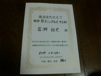 04/29(月) 男子シングルス 中上級 優勝＜桶川グリーンテニスクラブ＞