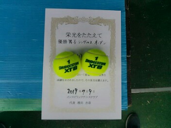 07/09(火) 男子シングルス オープン 優勝＜インスピリッツテニスクラブ＞